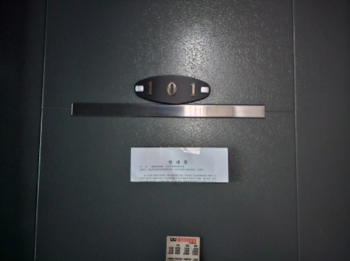 101호 출입문