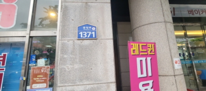 도로명 주소(목