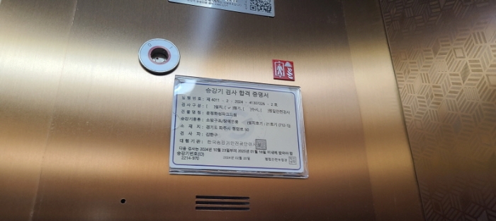 승강기내 도로명