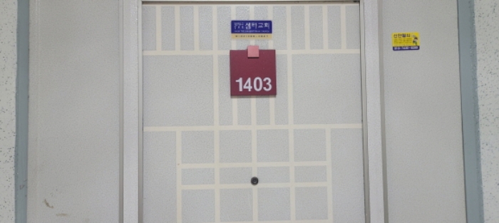 전유세대 출입문