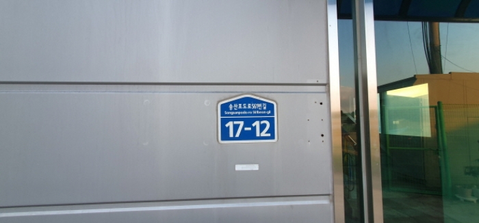 목록2 건물 도로명 주소