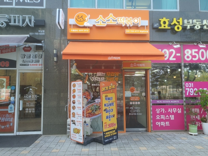 본건 전경