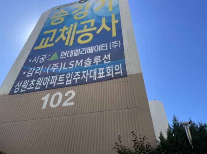 성원초원아파트 