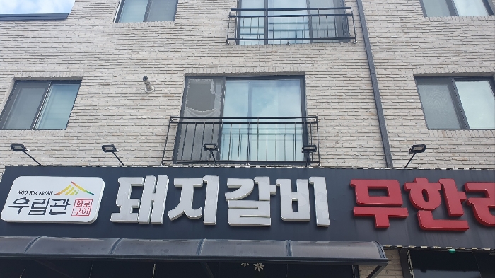 제시외건물 ㄹ