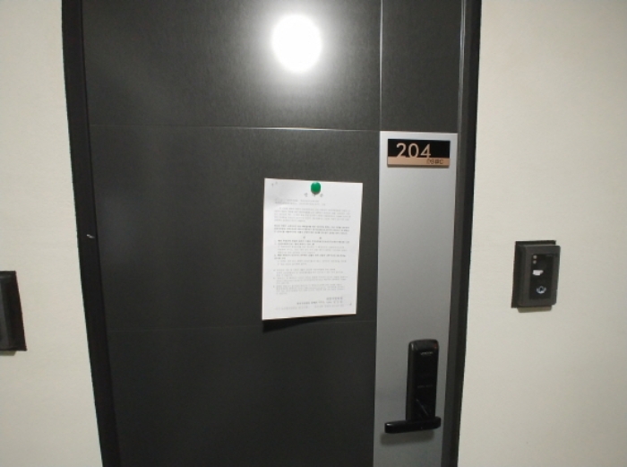 204호 안내문