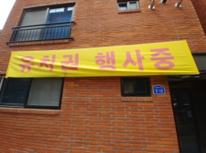 건물 플랭카드(