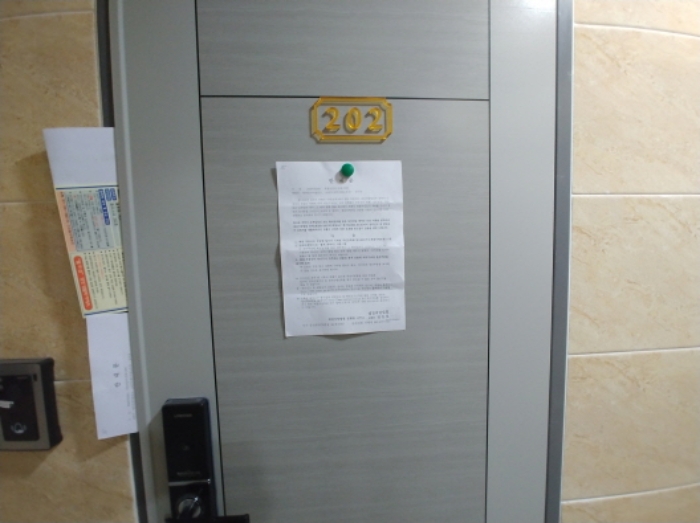 202호 안내문