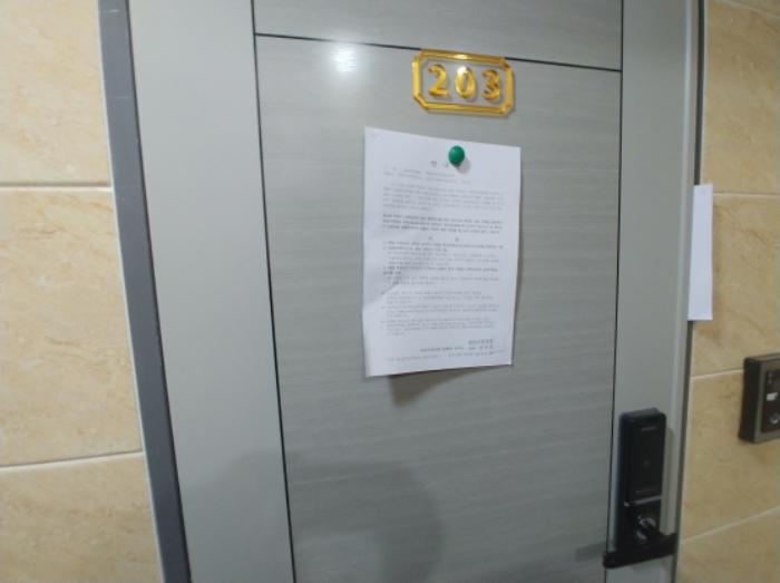 203호 안내문