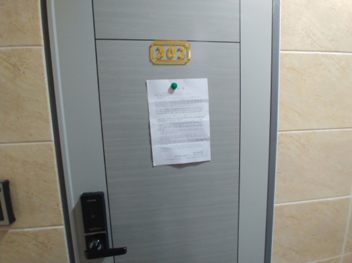 302호 안내문