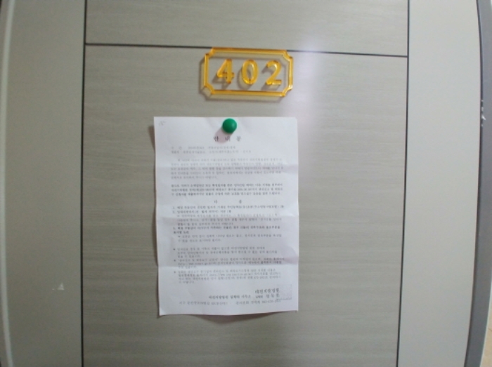 402호 안내문