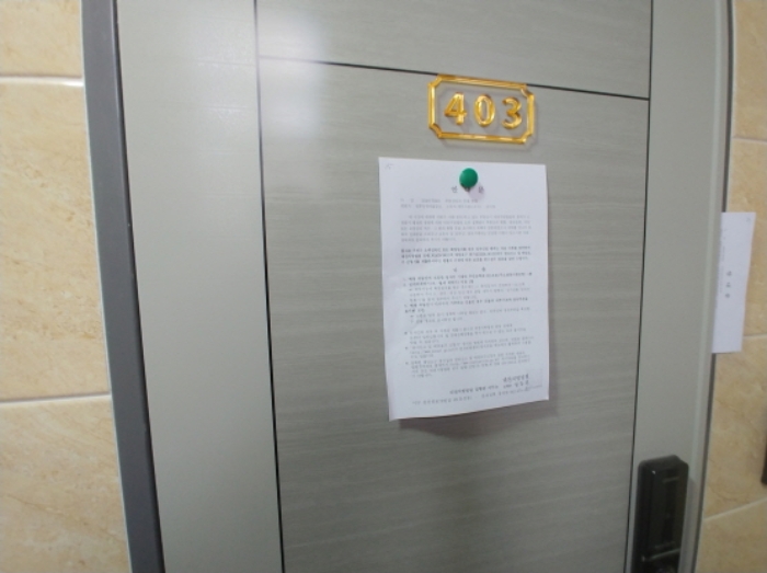 403호 안내문