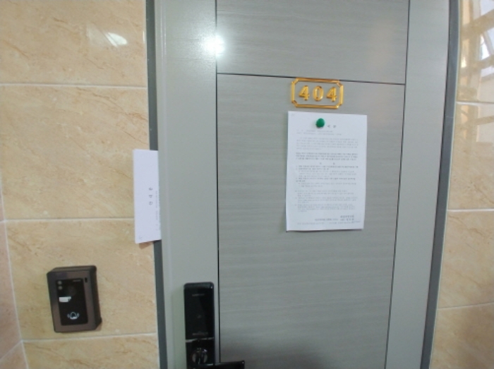 404호 안내문