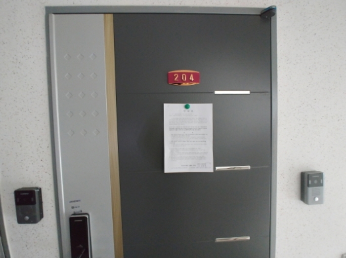 204호 안내문