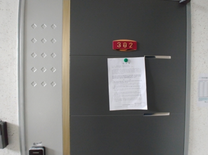 302호 안내문