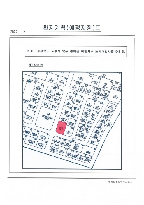 환지계획(예정지정)도
