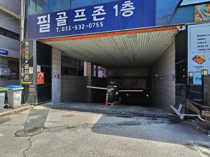 지하 주차장 출