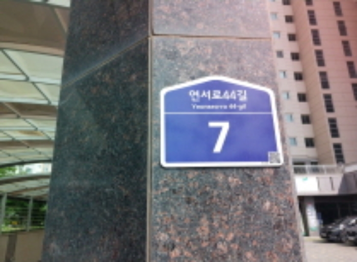 목적물 도로명주