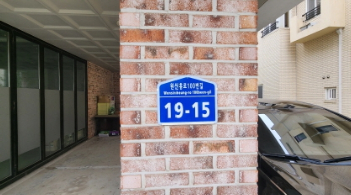 도로명주소표시 