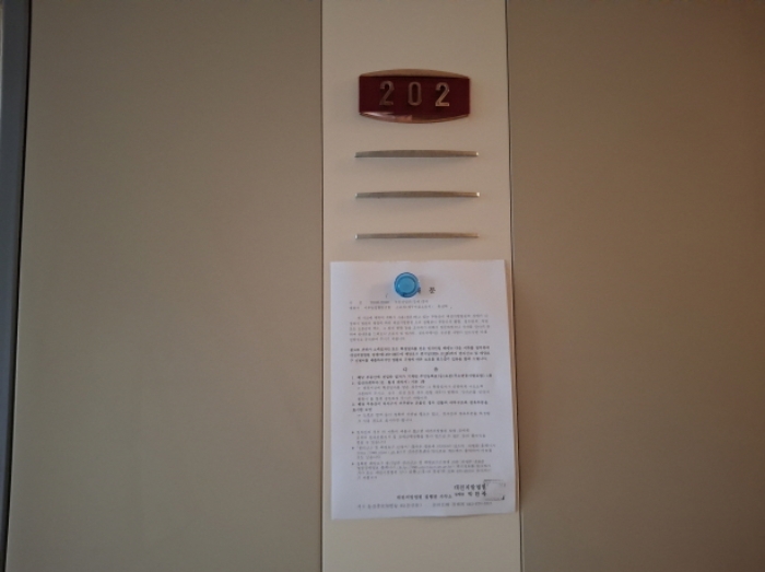 202호 안내문
