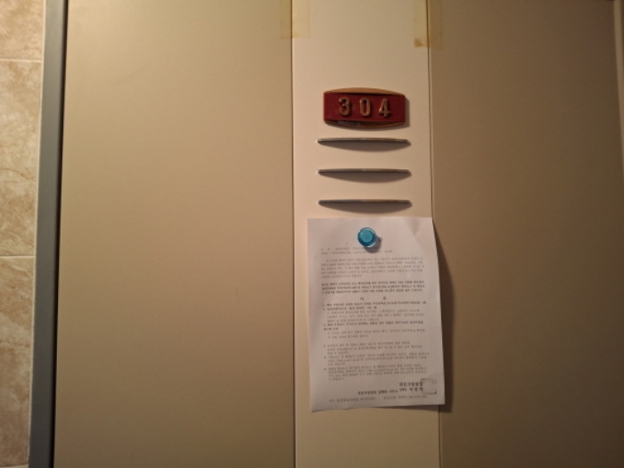 304호 안내문