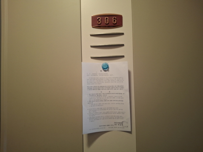 306호 안내문
