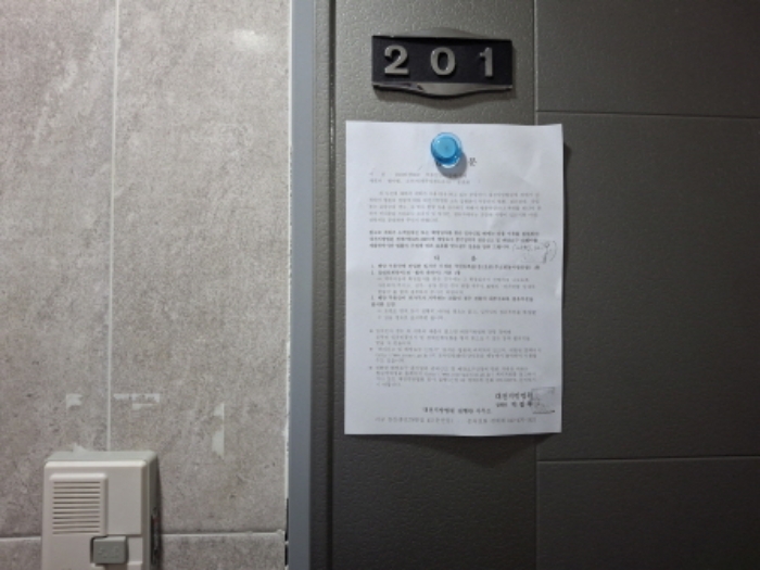 201호 안내문