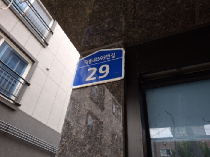 도로명주소표시 