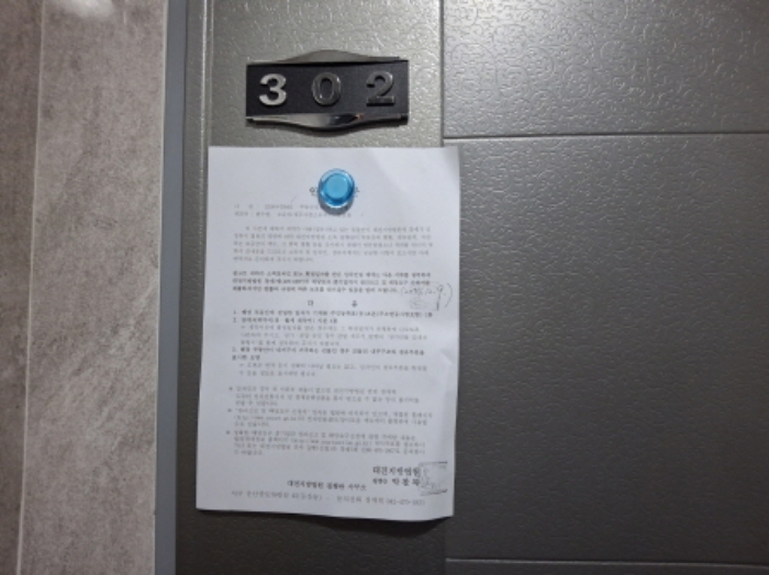 302호 안내문