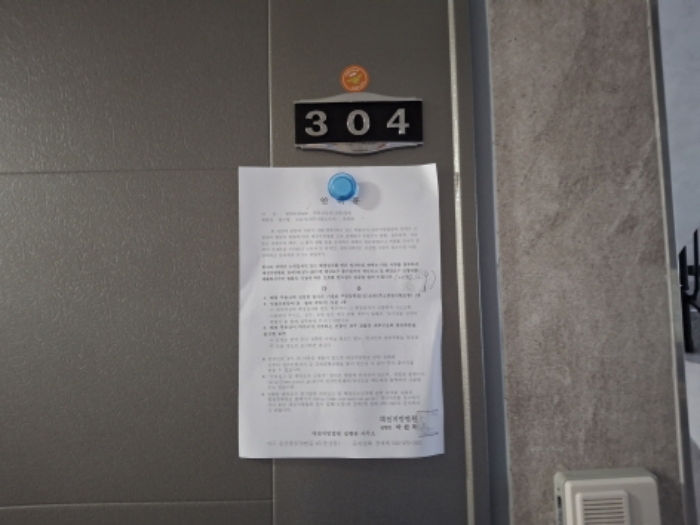304호 안내문