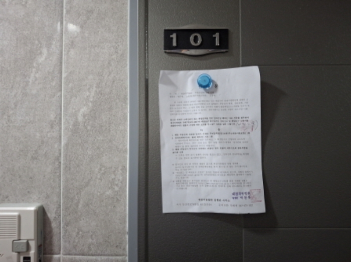 101호 안내문