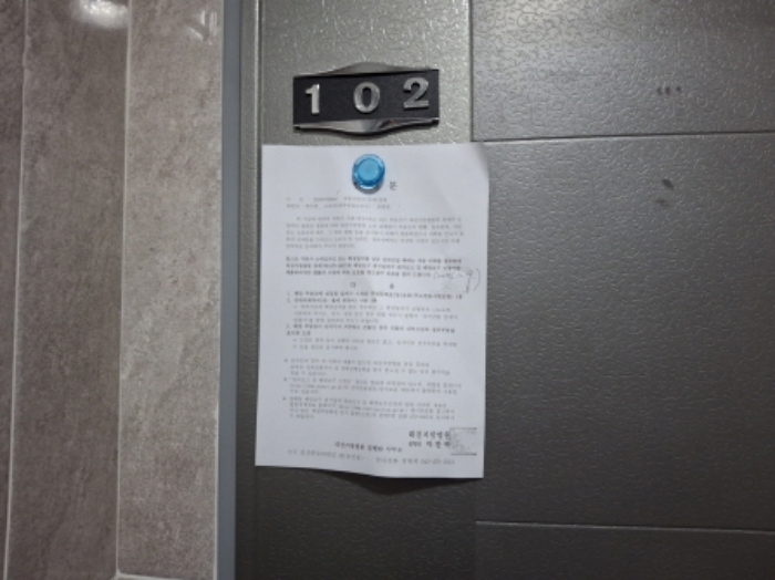 102호 안내문