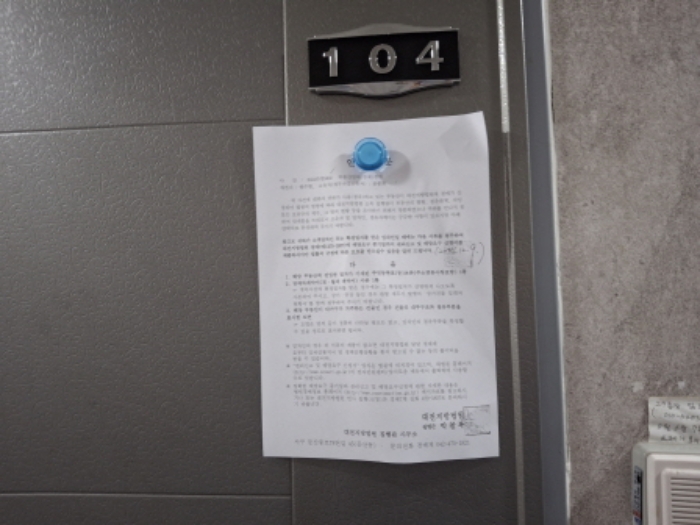 104호 안내문