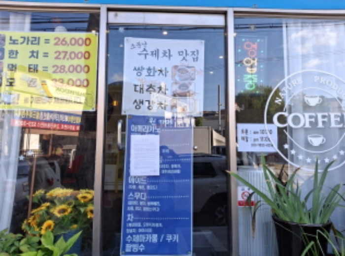 카페 안내문 부