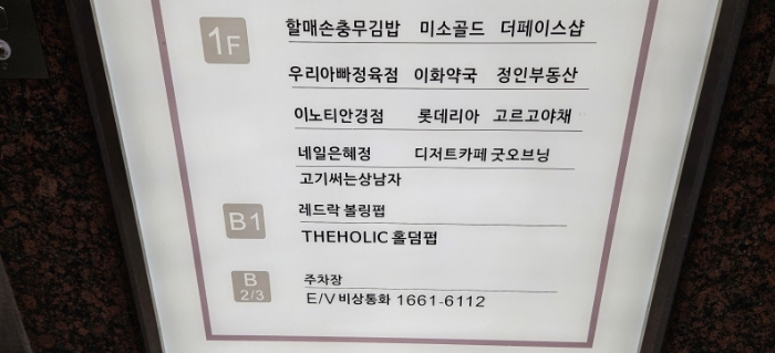 본건 층별 안내