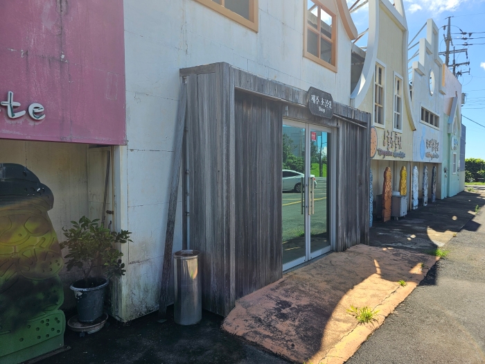 제시외건물(ㅍ)