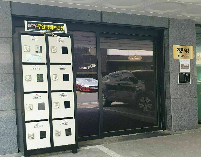 본건물 공동 출