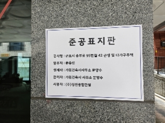 건물준공표지판