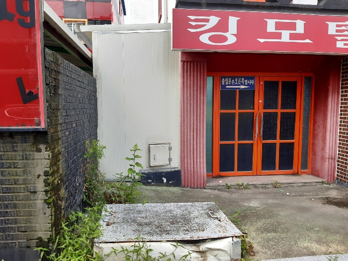 제시외건물(기호