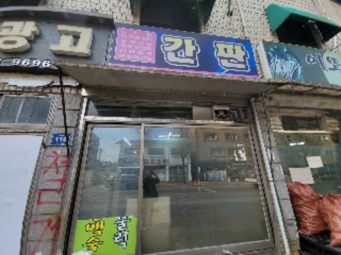 목록4. 부동산