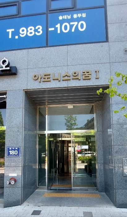 [ 1층 입구 ]