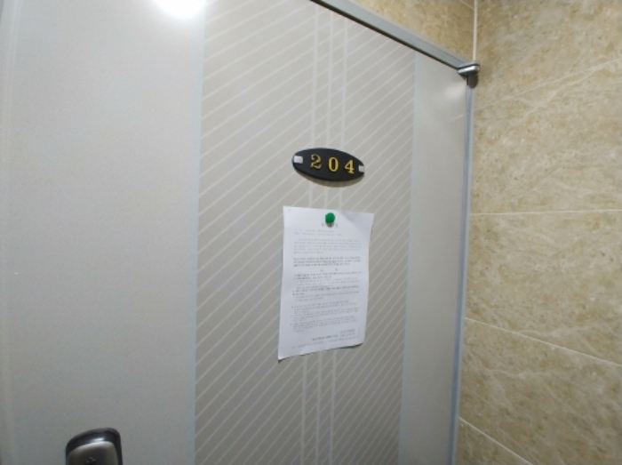204호 안내문