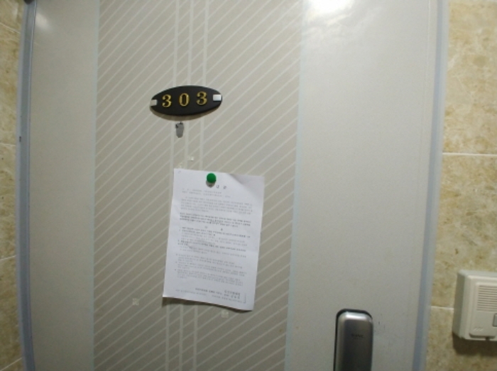 303호 안내문