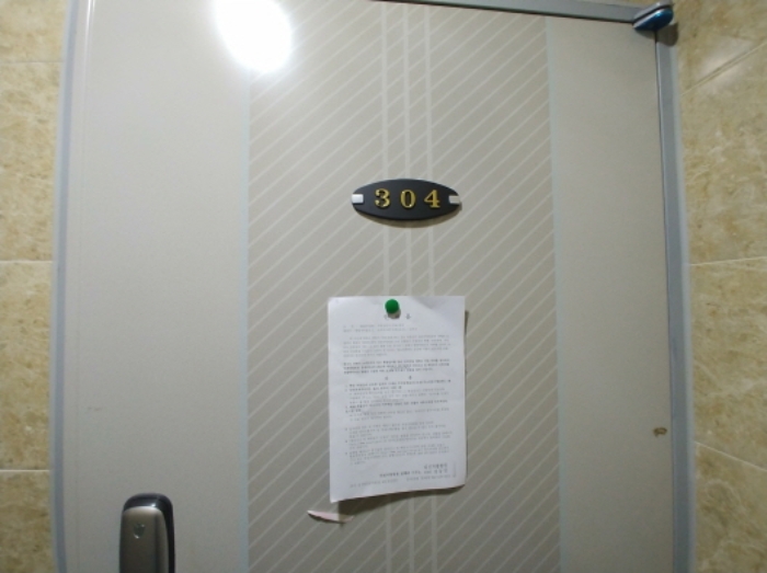 304호 안내문