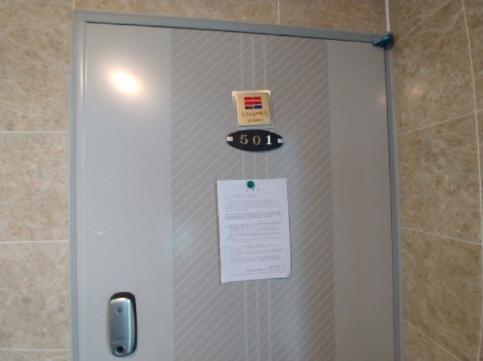 501호 안내문