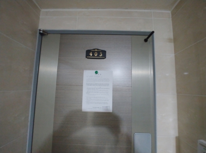 403호 안내문