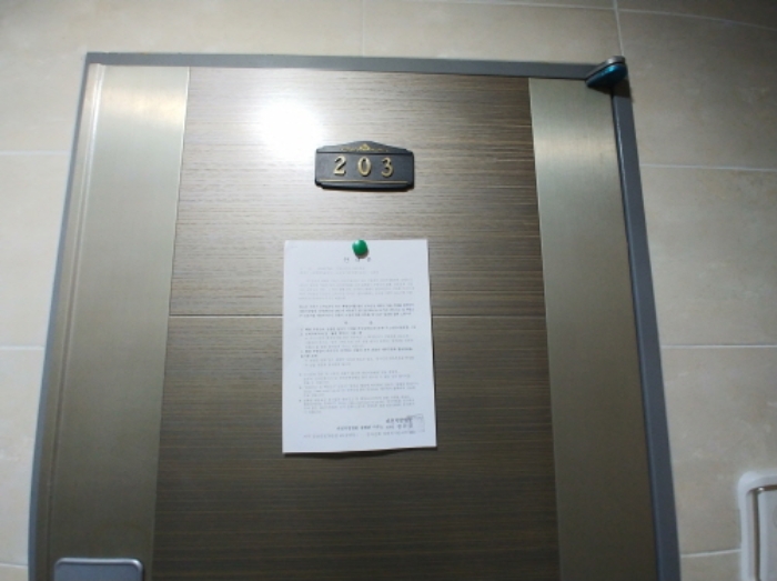 203호 안내문