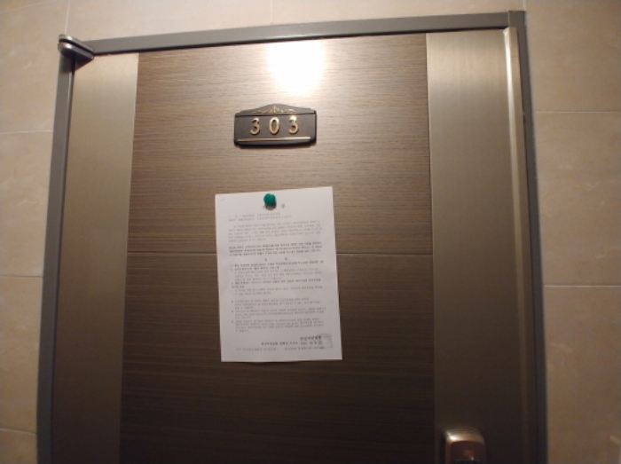 303호 안내문