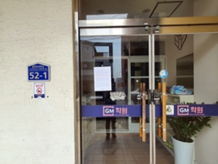 출입문에 안내문