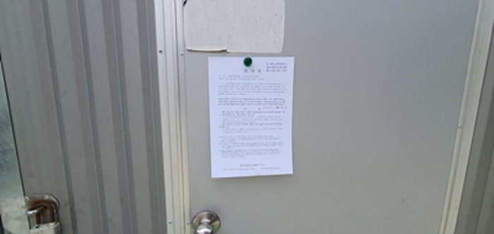 공장동 출입문에