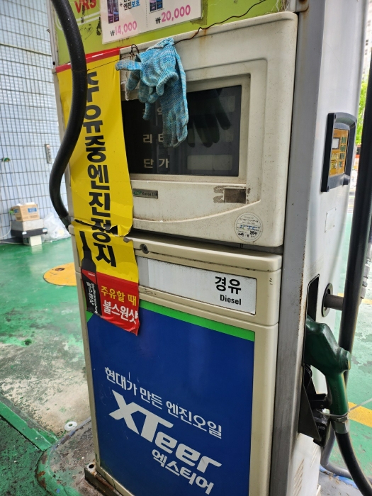 기계기구 기호(3-2) 주유기